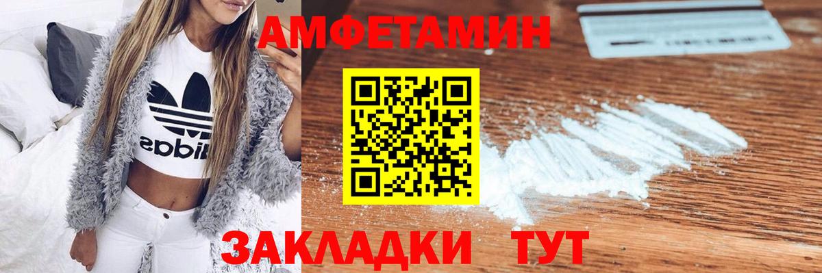 Назрань  АМФЕТАМИН Premium  Вход с VPN 