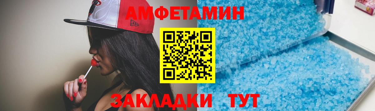 Amphetamine VHQ Назрань