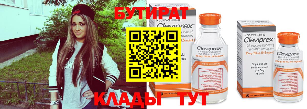 БУТИРАТ GHB Назрань