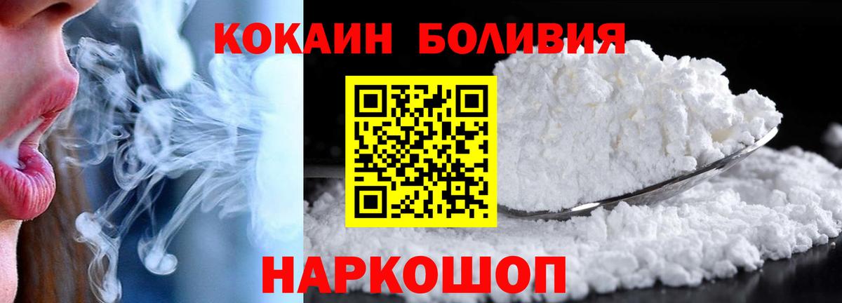 Кокаин VHQ Назрань