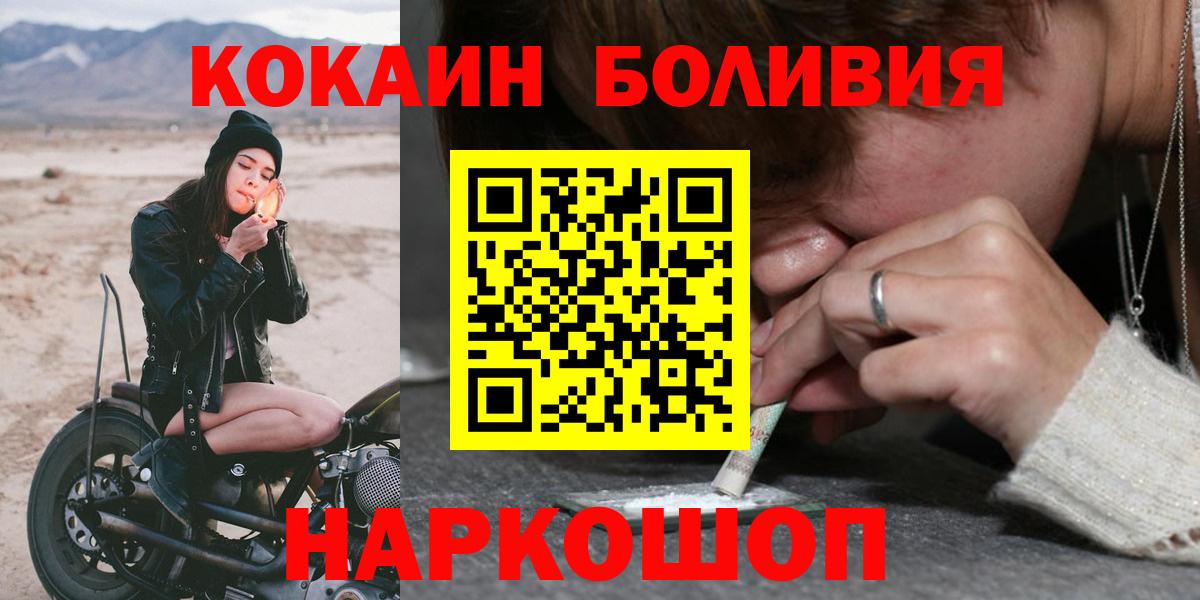 Назрань  Cocaine Колумбийский  Cocaine FishScale  Вход с VPN 