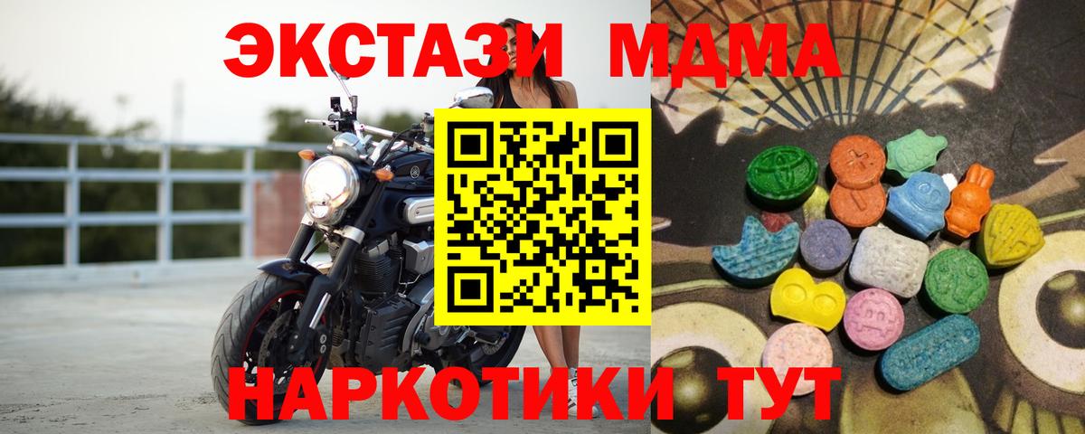 Экстази диски Назрань