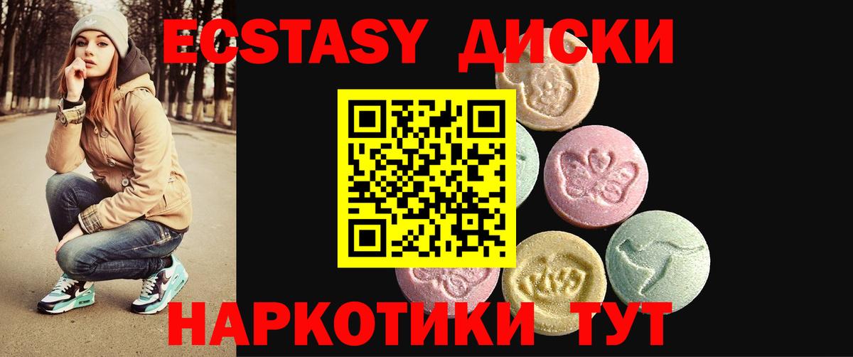 Ecstasy MDMA  ЭКСТАЗИ XTC  Назрань  ЭКСТАЗИ  kraken сайт  Вход с VPN 