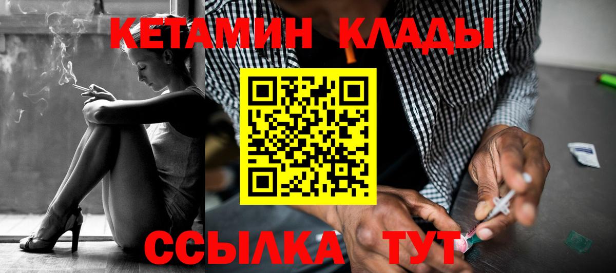 Назрань  КЕТАМИН ketamine  Вход с VPN  Кетамин ketamine 