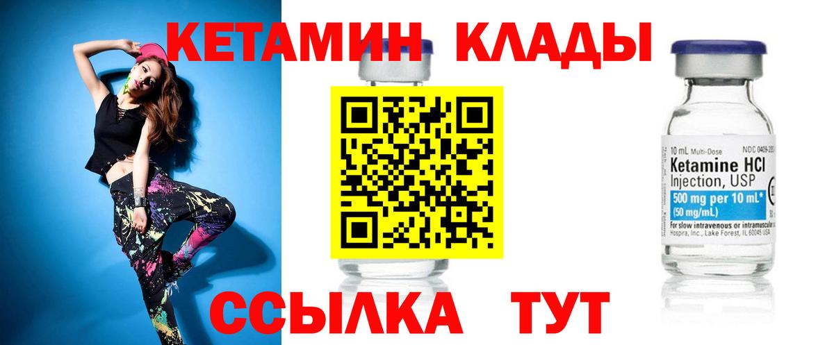 Кетамин VHQ Назрань