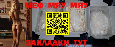 мефедрон мука Будённовск