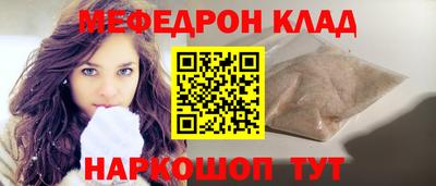 мефедрон мука Будённовск