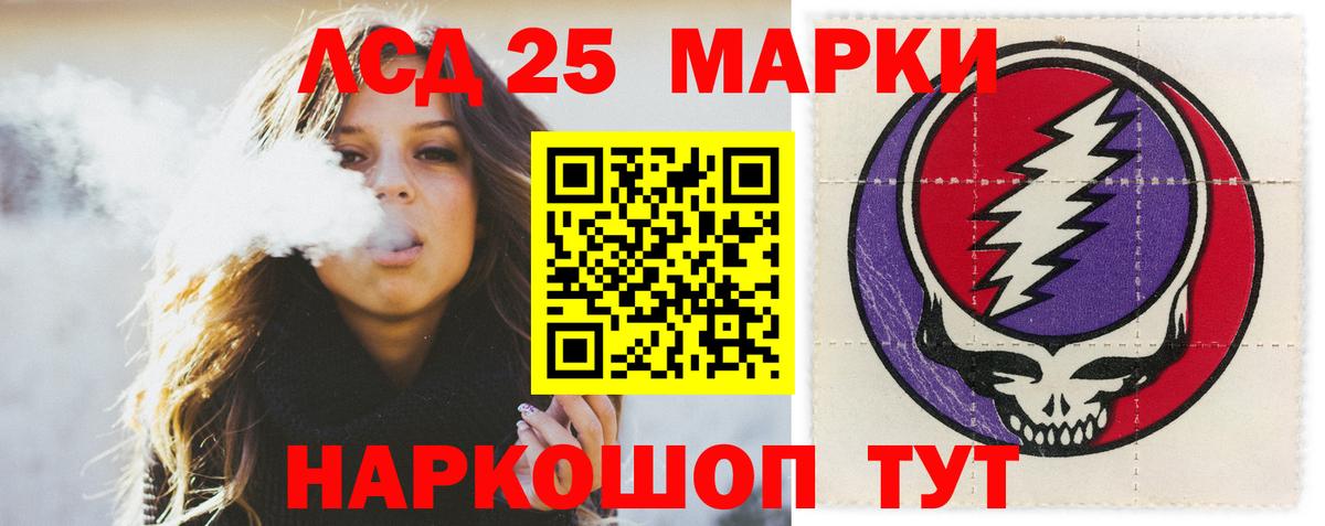 Назрань  Лсд 25 экстази кислота  ЛСД экстази кислота  Вход с VPN 