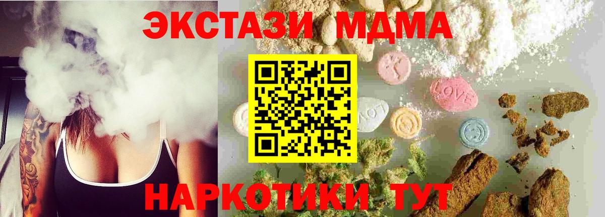 MDMA  Вход с VPN  МДМА Molly  Назрань  MDMA crystal 