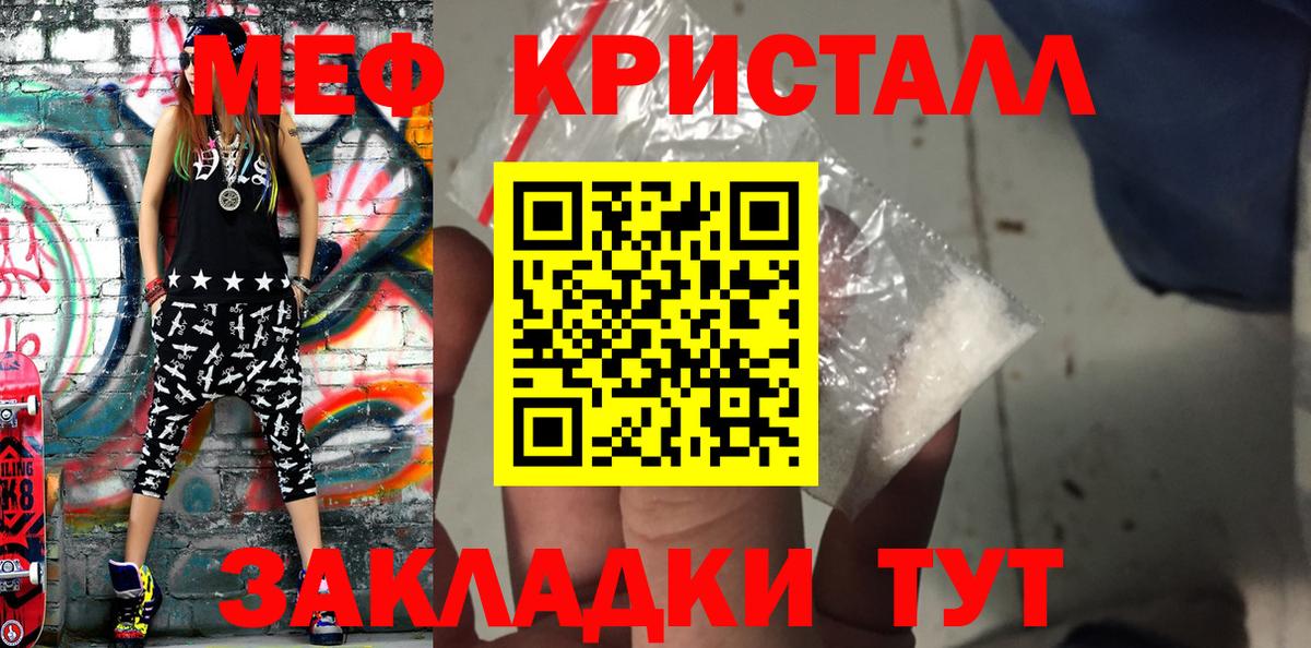 Меф  Меф mephedrone  Назрань  Вход с VPN  МЯУ-МЯУ mephedrone  МЕФ 
