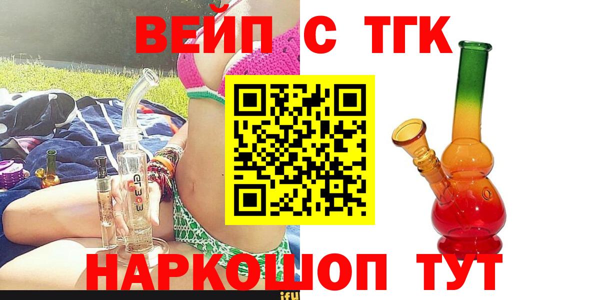 закладка  Дистиллят ТГК концентрат  Вход с VPN  Назрань 